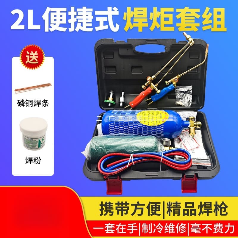 Welding Torch Air Conditioner Copper Pipe Welding Tool Kit Oxygen Welding Torch Set Refrigeration Tool Gas Cutting Torch