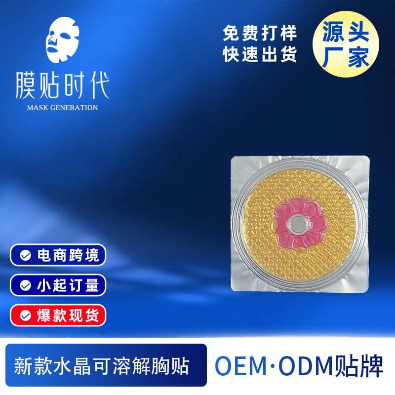 New Crystal Dissolvable Color Chest Sticker Women's Chest Sticker Golden Red Double Color Grid Flower Pleura