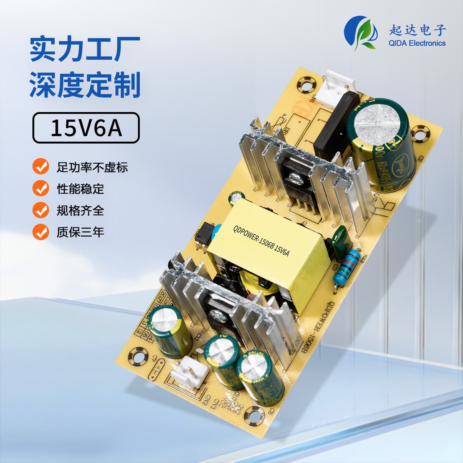 Factory direct supply 15V6A power board 90W power bare board built-in power board switching power board DC