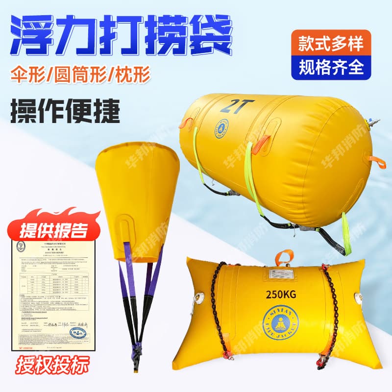 Diving Salvage System Inflatable Buoyancy Bag Rescue Cylindrical PVC Underwater Rescue Pillow-Shaped Inflatable Bag Shipwreck Salvage
