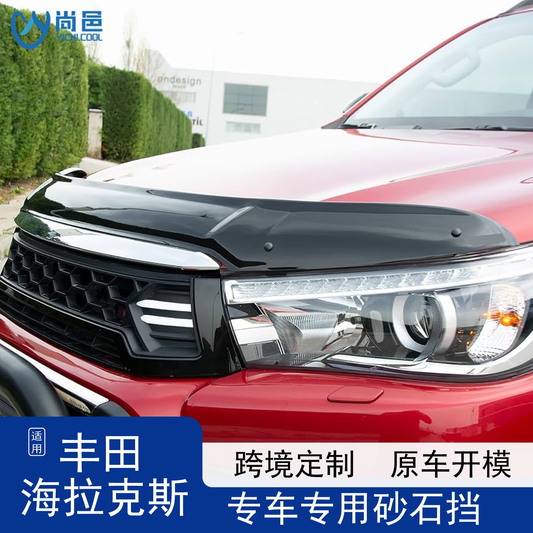 Compatible with Toyota HiLux Hood Modification Acrylic Bug Shield Sand and Stone Guard
