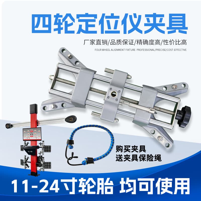 Wheel Alignment Machine Accessory Clamp Hanger Claw Small Wheel Rim Clamp Four-Corner Triangular Top