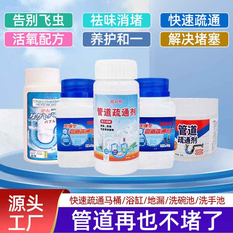Strong Dissolving Power Drain Cleaner for Kitchen Sink, Toilet Clog Remover, Household Pipe Unclogger