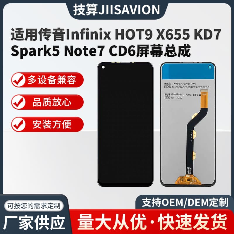 Compatible with Infinix HOT9 X655 KD7 Spark5 Note7 CD6 LCD Display Screen