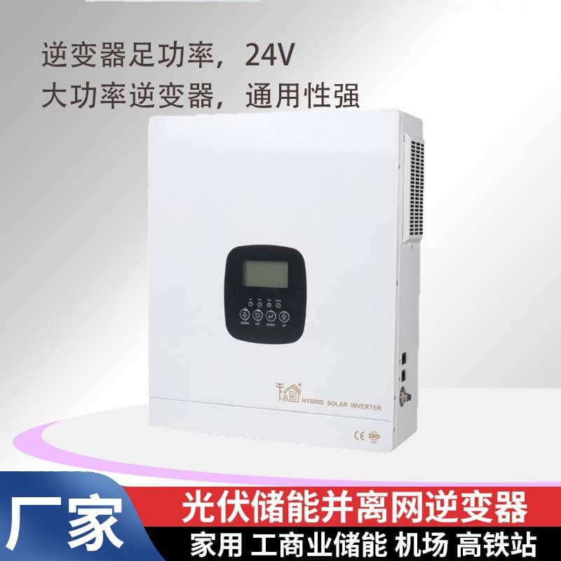 3.3KW photovoltaic inverter and off-grid inverter full power solar power generation system home controller