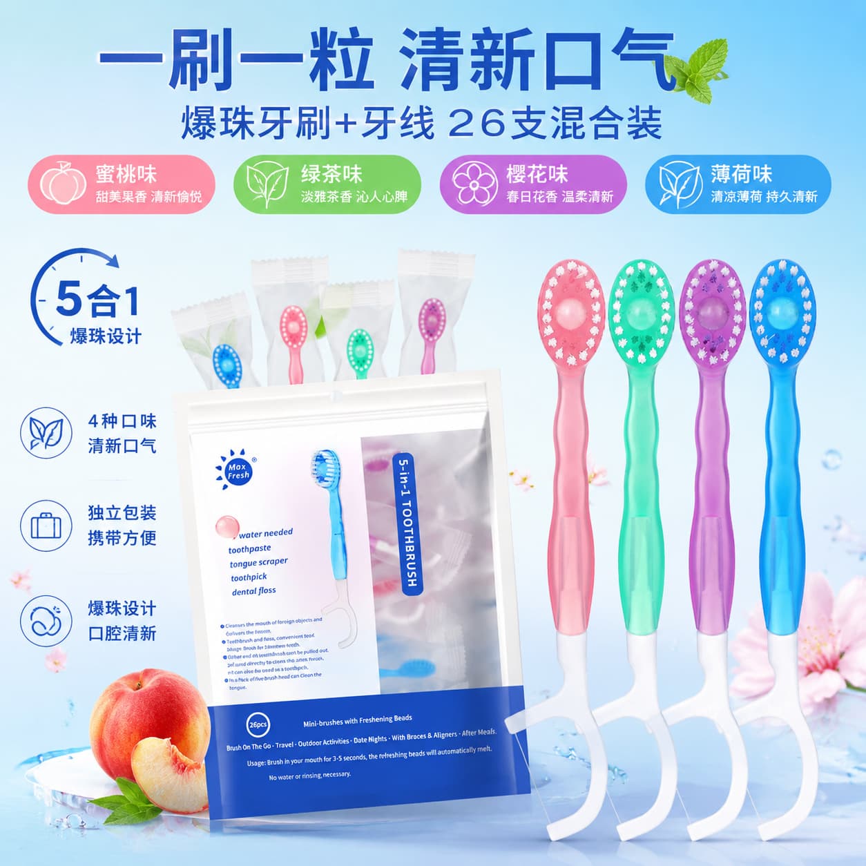 Portable Travel Disposable Toothbrush with Built-in Floss, Soft Bristles, Fresh Breath, Ideal for Home and Business Trips