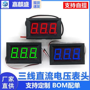Three-Wire DC Voltmeter 0.56-inch LED Digital Voltmeter DC 0V-30.0V Reverse Polarity Protection