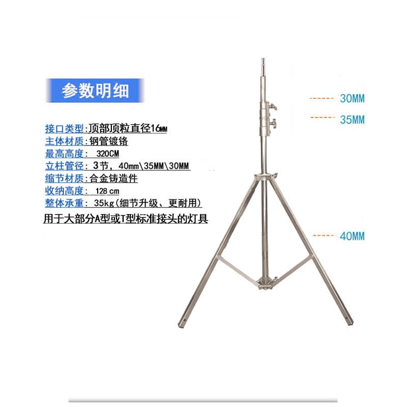 320 all-metal heavy-duty tripod photography bracket outdoor live broadcast large bracket heavy-duty film and television light stand steel legs