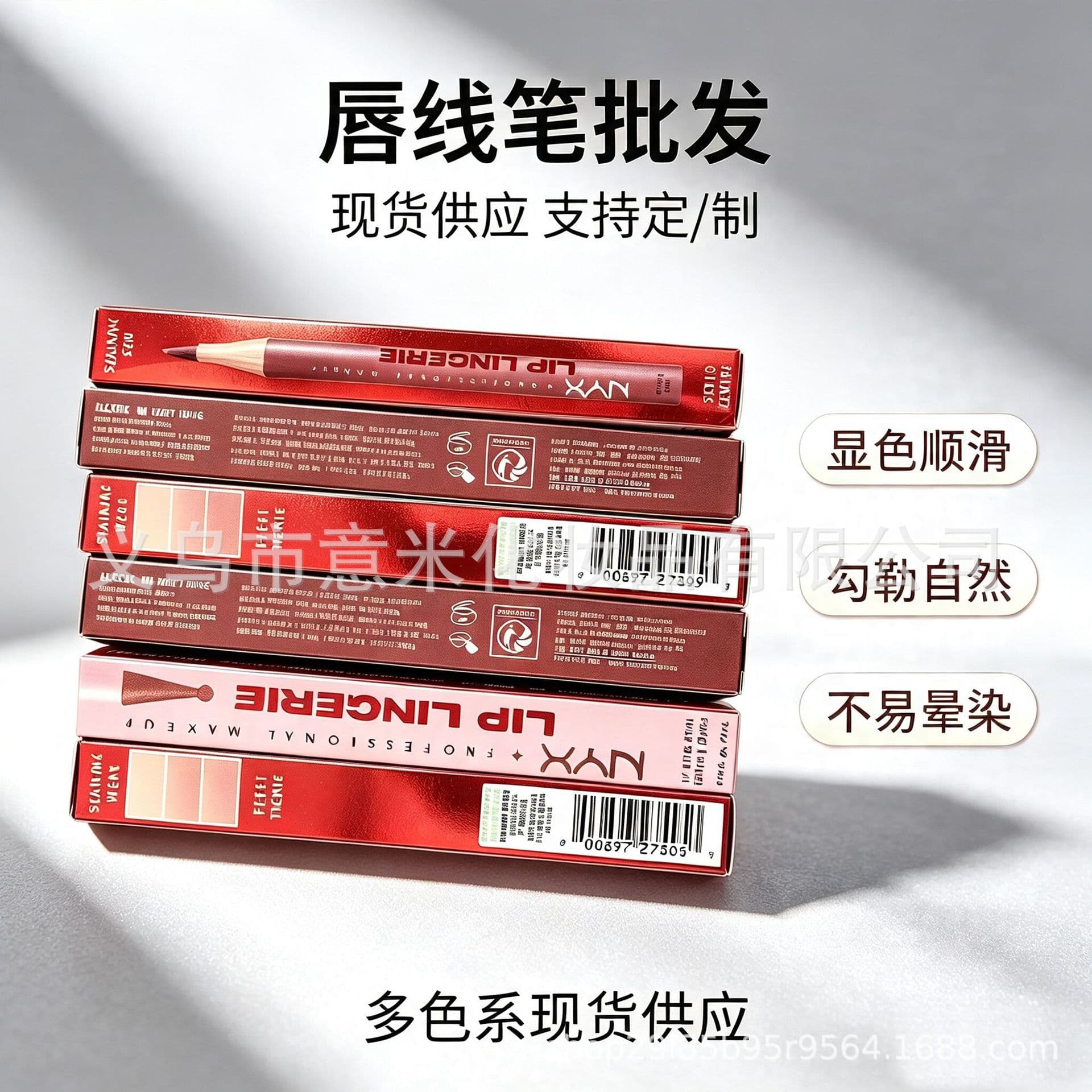 Cross-border Exclusive NXY Lip Liner Long-lasting Lip Lingerie Locking Color Lip Pen Non-smudge