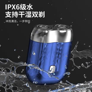 Cross-border New Dual-Head Mini Magnetic Shaver Portable Men's Electric Razor Rechargeable Electric Shaver
