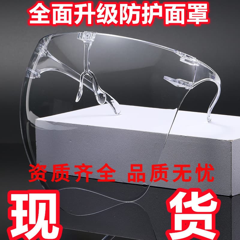 Cross-border transparent full-face goggles, protective glasses, protective face shield, anti-splash space mask, apple cover, space glasses PC