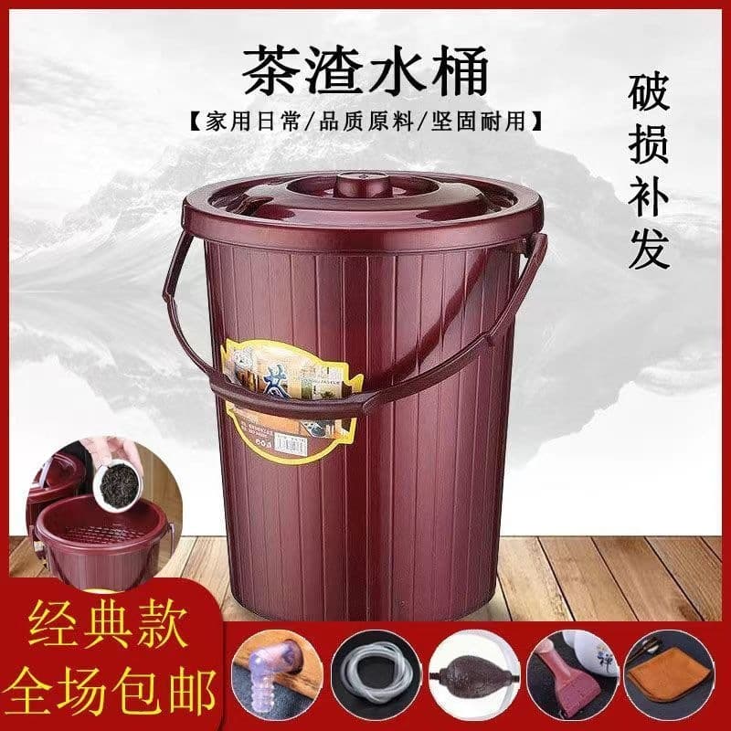 Tea bucket, tea dregs bucket, garbage filter drainage bucket, tea table waste water bucket, Kung Fu tea set accessories, household small tea bucket