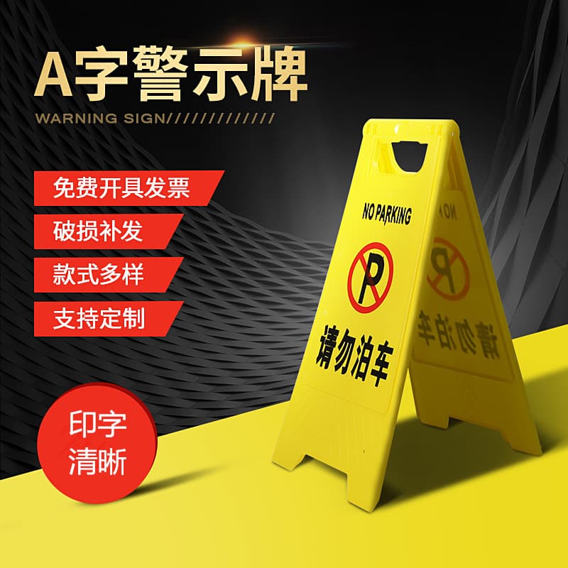 A-sign "No Parking" sign, "Caution: Slippery Ground" sign, parking space, parking sign manufacturer.