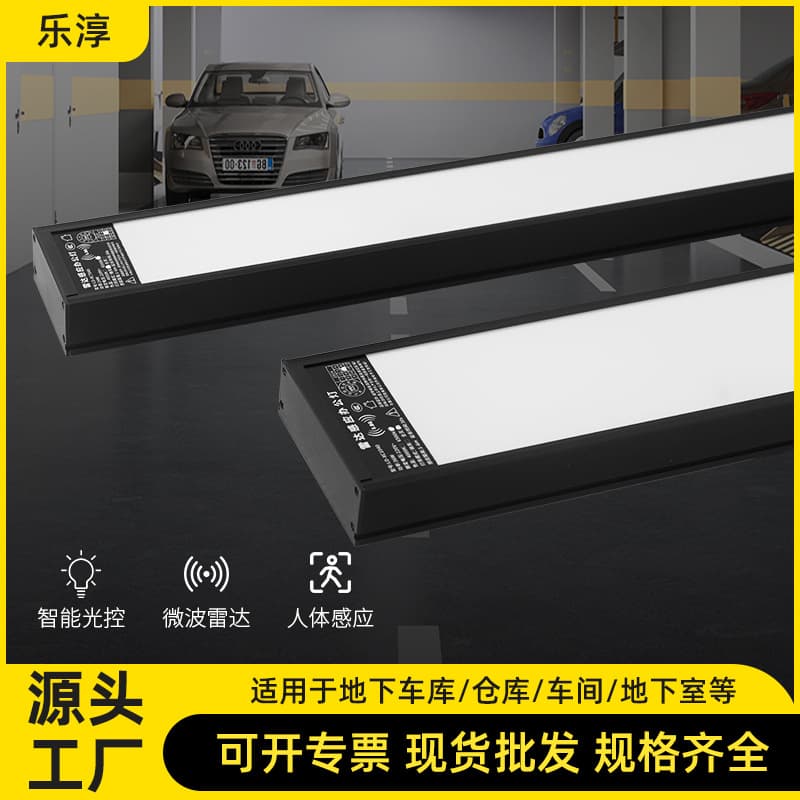 Radar Sensing LED Strip Light Infrared Human Body Sensor Garage Parking Lot Corridor Lamp Underground Tunnel Lighting