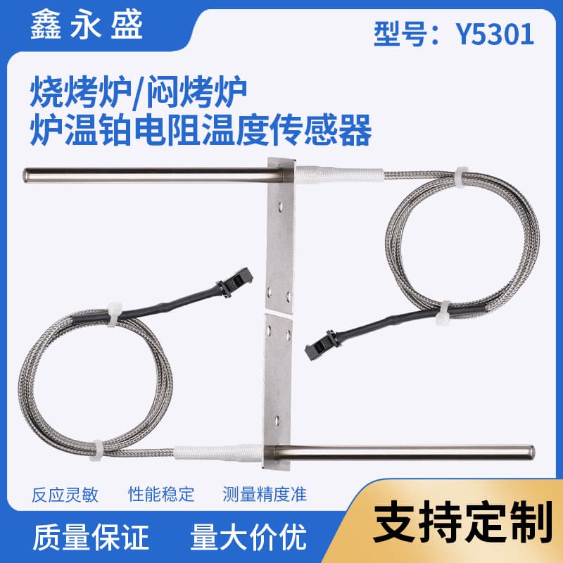 Barbecue temperature sensor probe, stainless steel temperature sensor for meat roasting, food temperature detection
