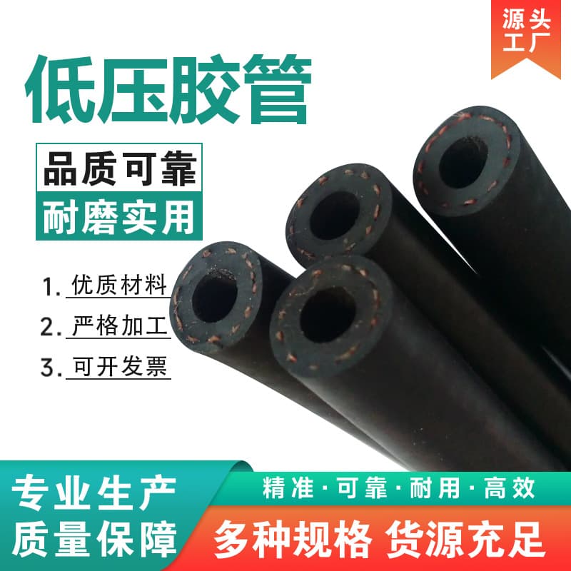 Nitrile-lined rubber hose, low-pressure diesel and gasoline fuel line, cord, black rubber sheath, corrosion resistant
