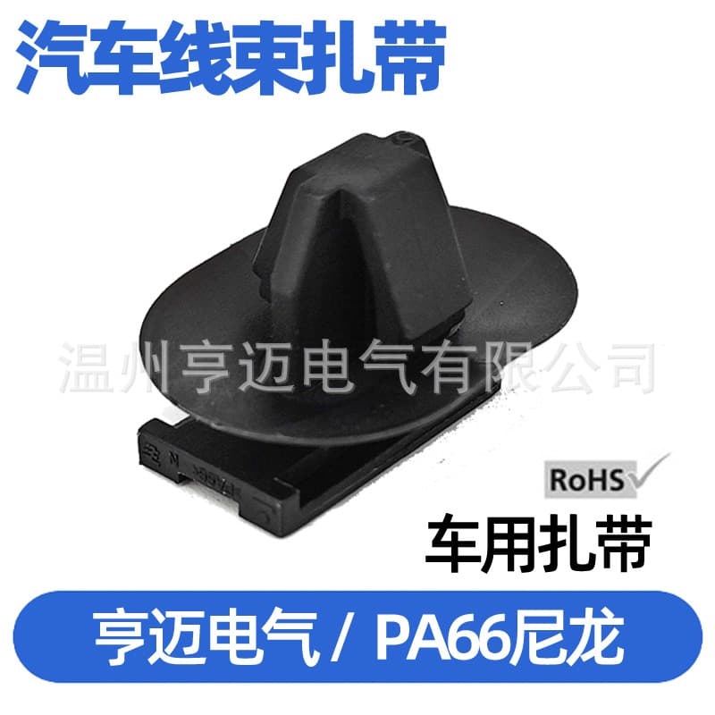 Car wire harness sheath fixed buckle car clip EPE25 car oval hole latch type aircraft head buckle