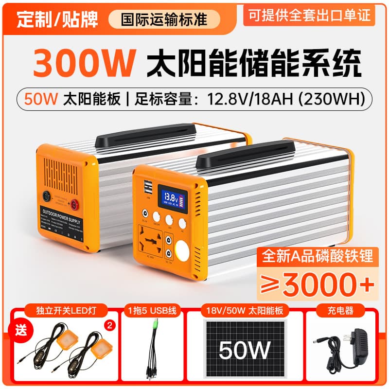 300W High Power Portable Energy Storage (LiFePO4 Battery) Outdoor Mobile Power Supply Solar Energy Storage System