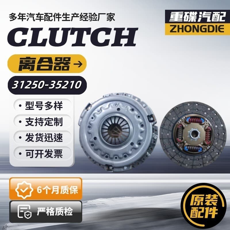 31210-OK281 Toyota Series 275 Clutch Pressure Plate Engine 2Y.3L.3L-2 .3L-3 .4Y