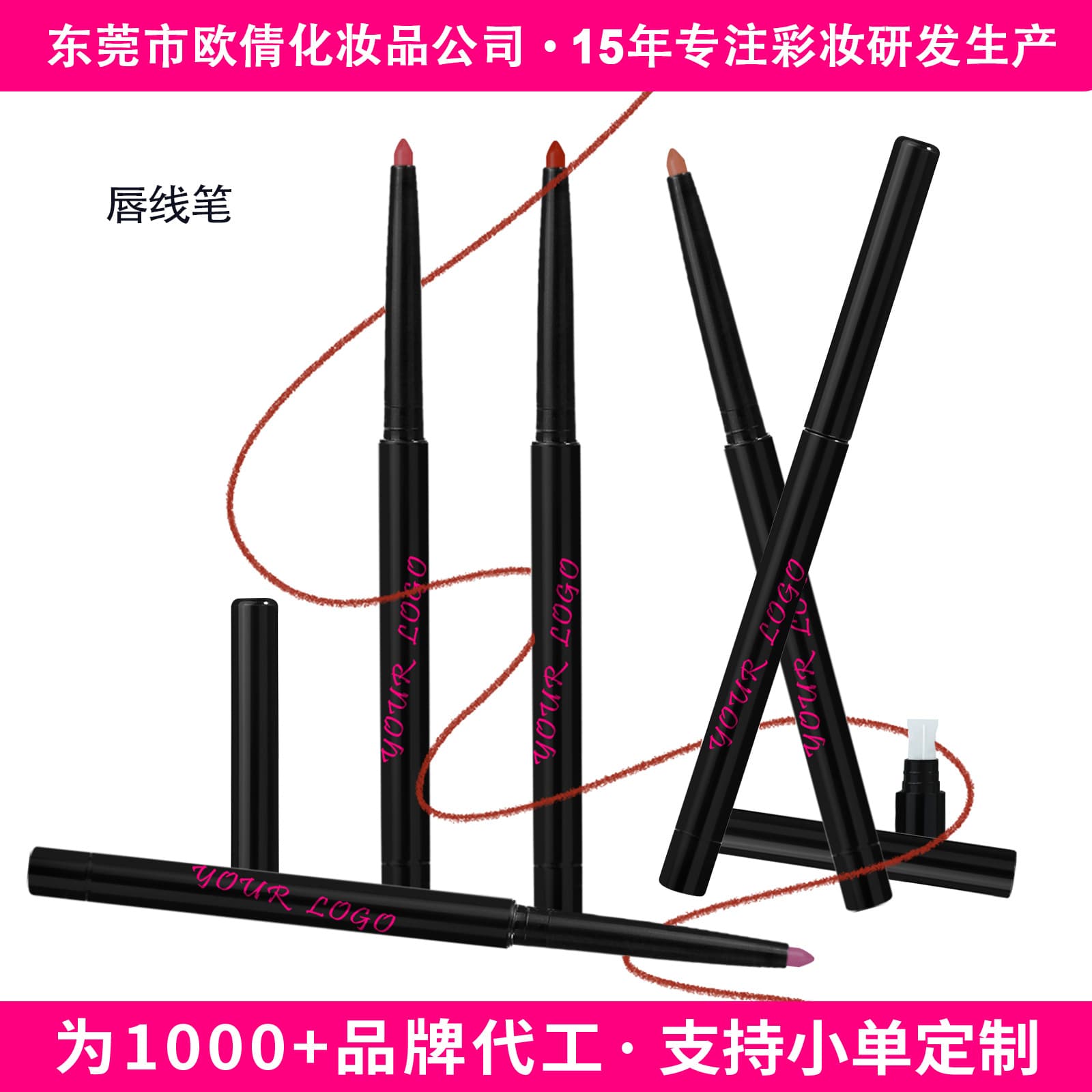 Cross-border LOGO-Free Waterproof Lip Liner Pencil Sharpener Matte Makeup Lipliner Lip Liner