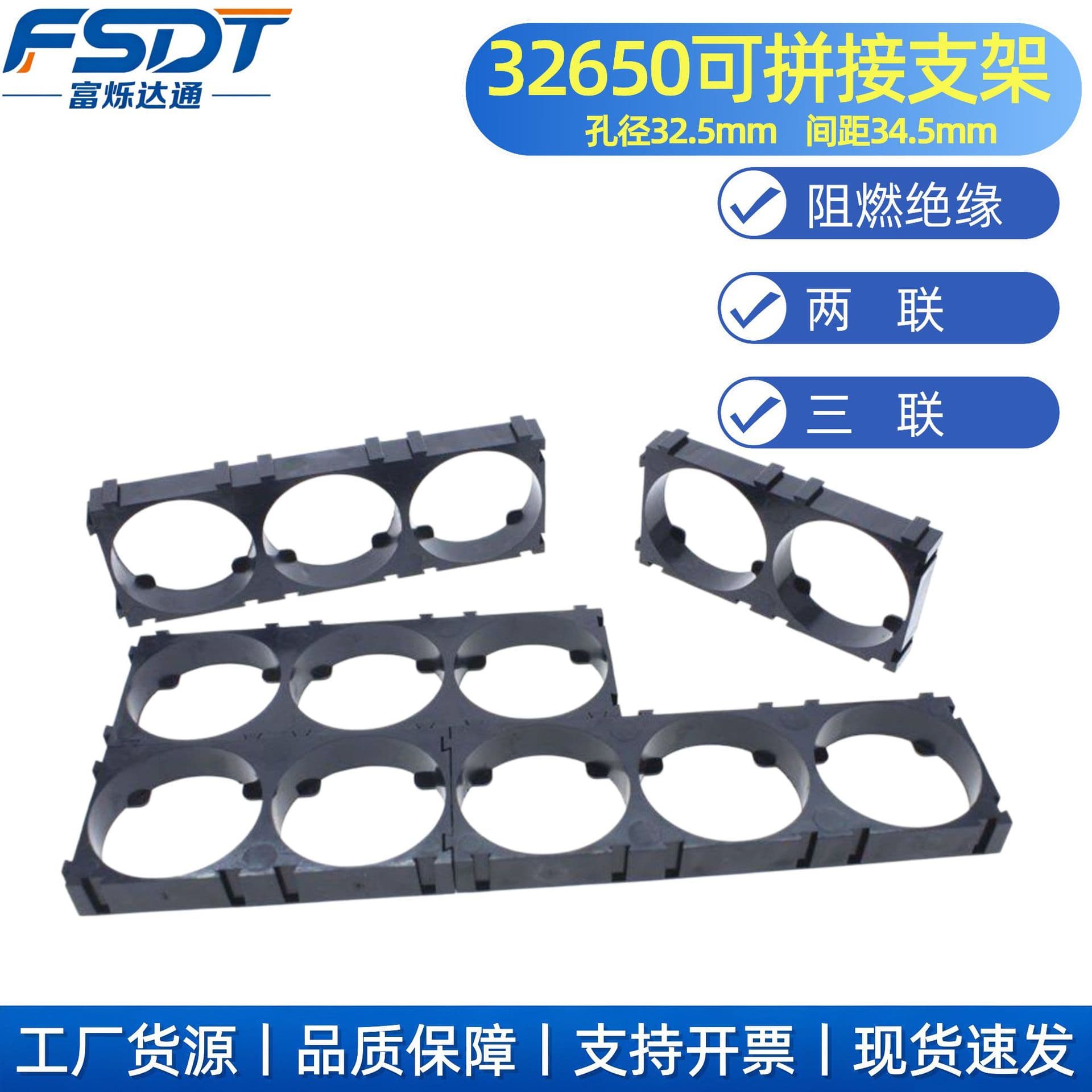 32650 32700 lithium battery bracket 2-3-link arbitrarily spliced combination bracket snap-fastened assembly