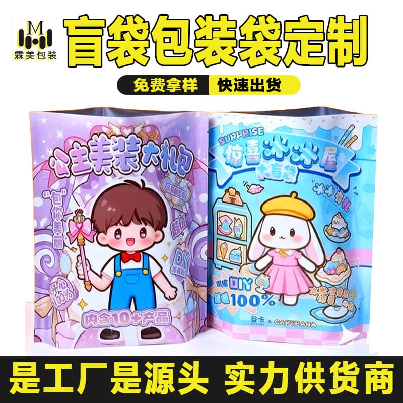 Custom Printed Blind Box Bags, Colorful Blind Bag Packaging, Aluminum Foil Stand-Up Pouches, Custom Printed Text Blind Box Ziplock Bags
