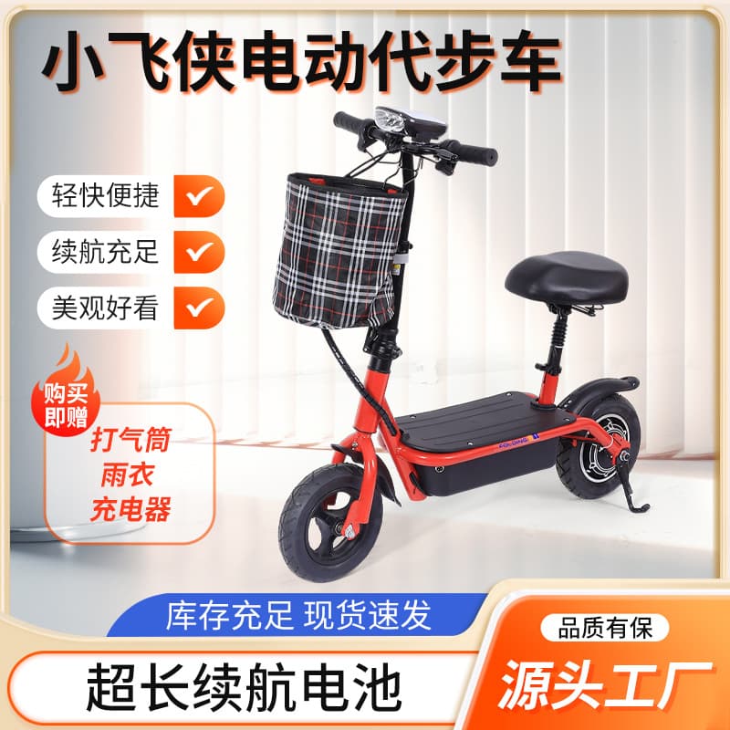 Peter Pan Electric Scooter Manufacturer Wholesale Mini Scooter Men's and Women's Scooter