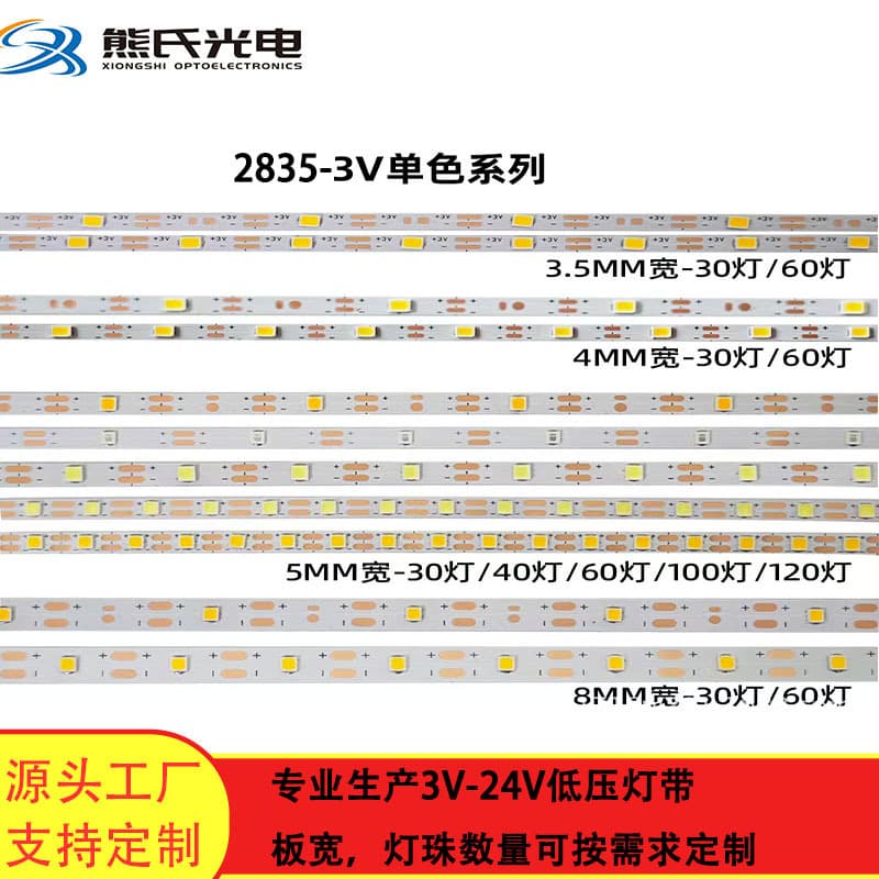 3v monochrome 2835led light strip 3.5mm4mm5mm8mm 30 lights 60 lights 100 lights 120 lights crafts