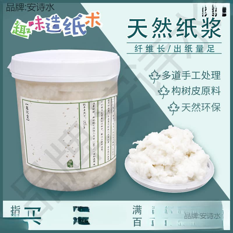 Handmade papermaking DIY with paper mulberry bark, dehydrated pulp, buy 4 get 1 free for flower and herb paper, coarse bark pulp materials.