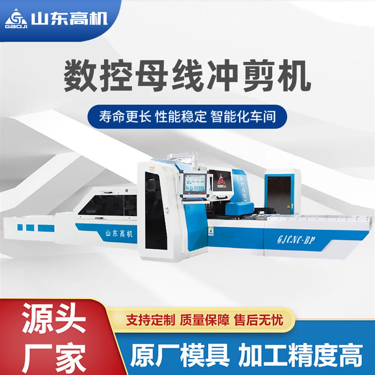 Multifunctional CNC supply punching and shearing machine, metal plate shearing and punching busbar copper bar electric combined punching and shearing machine
