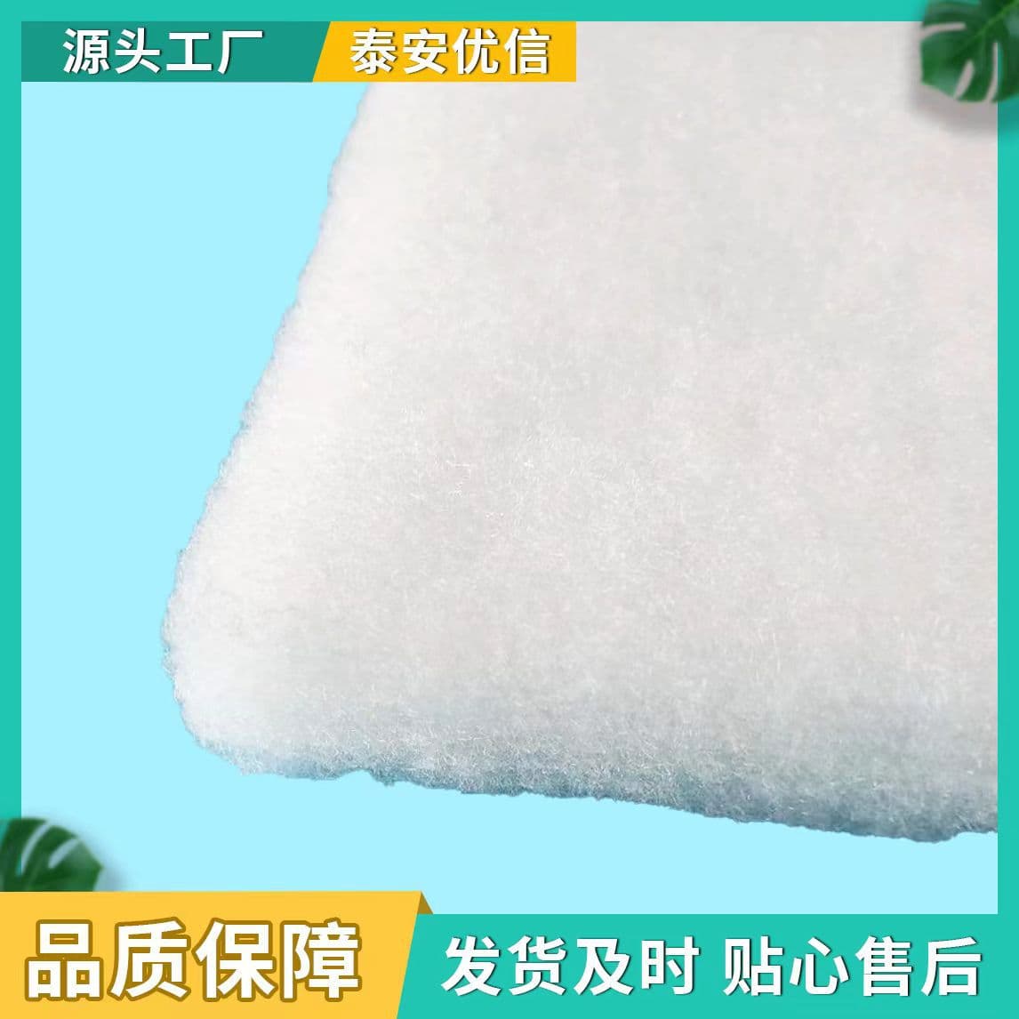 Custom thickened filter cotton for spray booths, paint booth ceiling cotton, air filter cotton