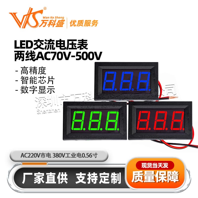 Led Digital Display Two-wire Ac Voltage Meter Head 220v City Power 380v Industrial Electric Two-line Digital Voltage Meter