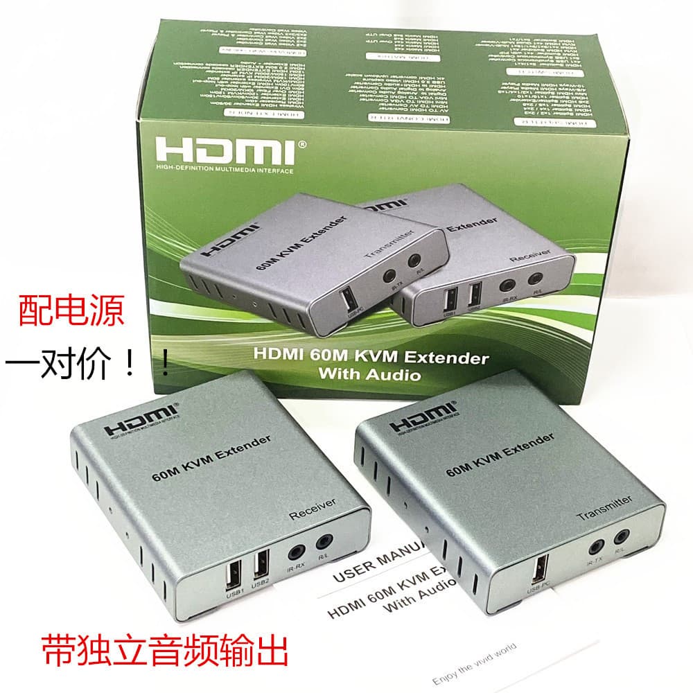 HDMI KVM 60 meter extender HDMI extender 60 meters HDMI to RJ45 keyboard and mouse synchronization two into two