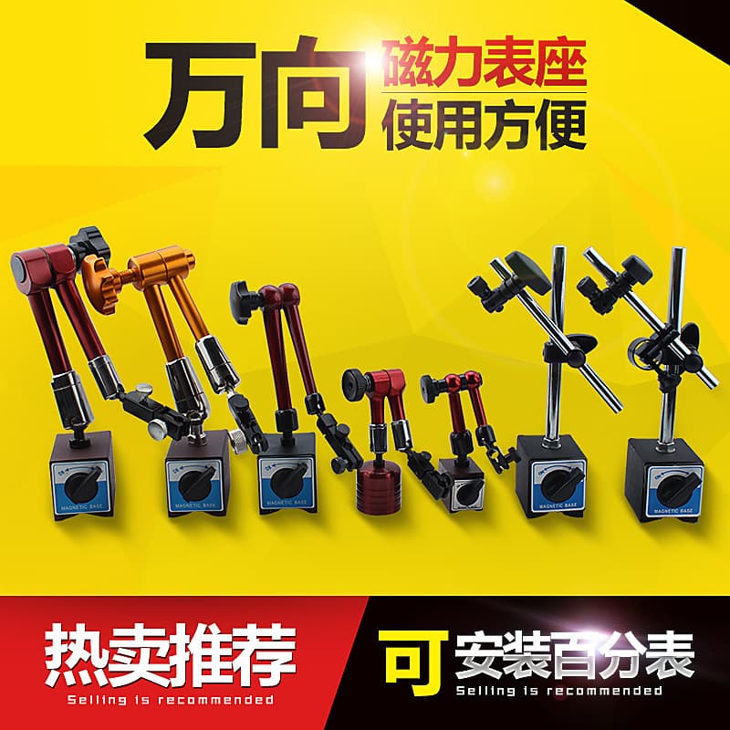 Mechanical Large Magnetic Base, Lever Dial Indicator Stand, Universal Fine Adjustment Magnetic Base