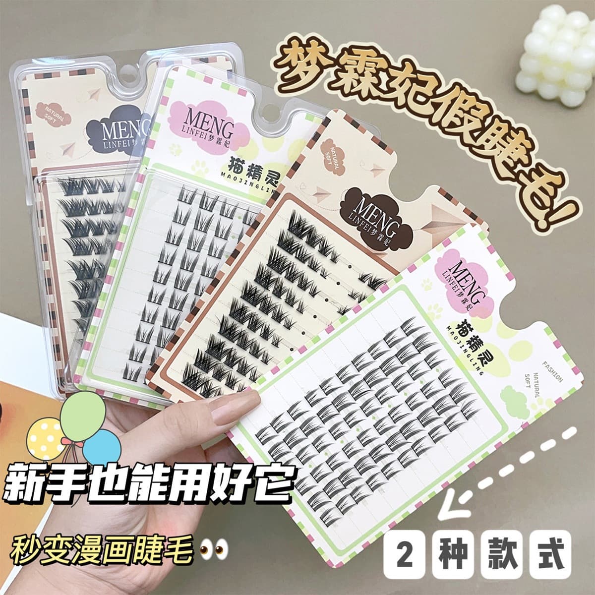 Menglinfei false eyelashes oblique flying fox cat eyelash book large capacity ten rows single cluster lazy man trilogy sunflower