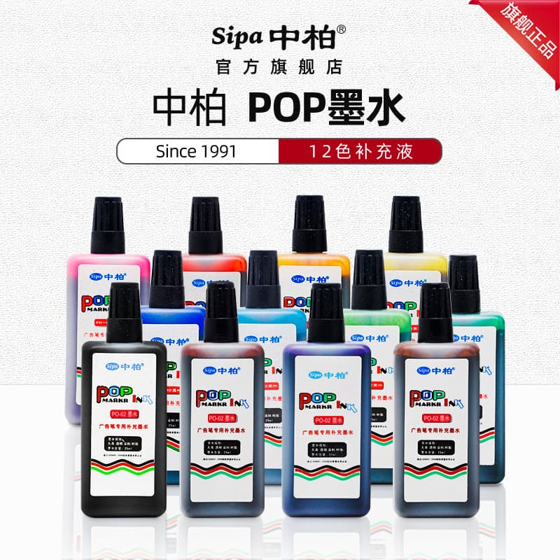 Zhongbai POP Advertising Pen Ink, 12 Colors Marker Pen Refill, Marker Refill Color 25ml Wholesale