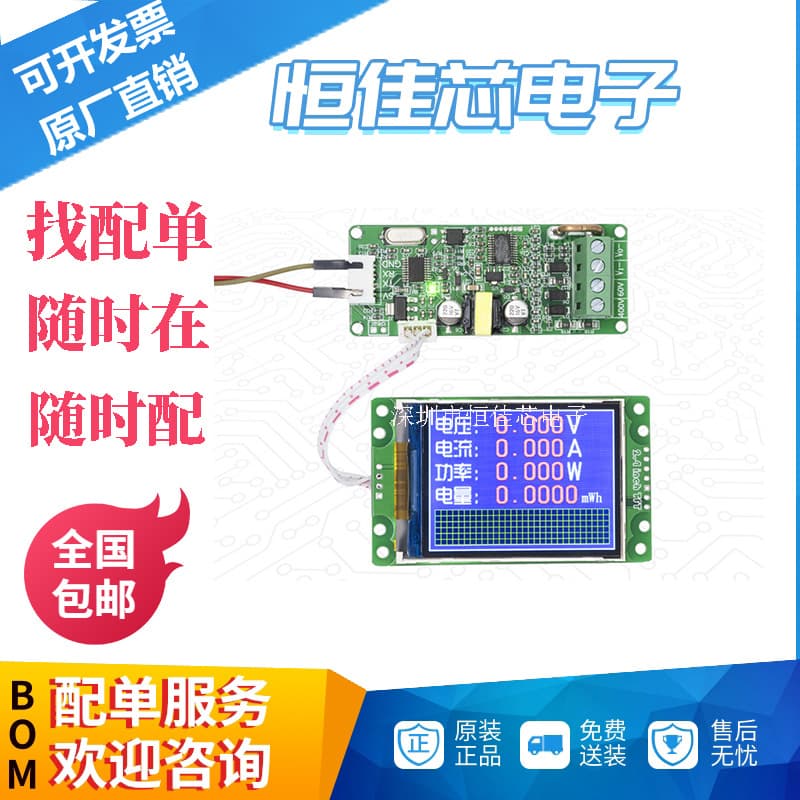 SUI-201 Energy Metering Module DC Voltage Current Meter 60V Serial Communication Modbus Protocol High Precision