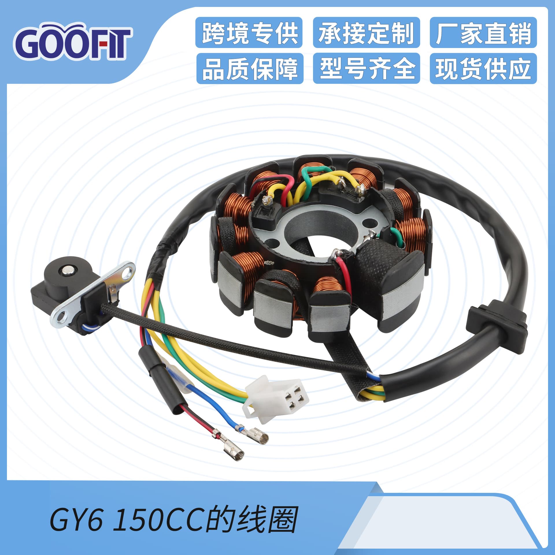 Motorcycle Coil Stator GY6 150CC Coil