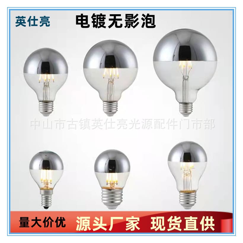 LED semi-electroplated silver bulb Shadowless bulb G45 A60 bulb Longzhu bulb E27 screw mouth