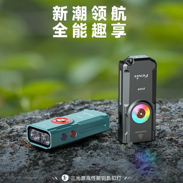 Fenix E06R mini portable all-metal keychain flashlight USB direct charging 700 lumens