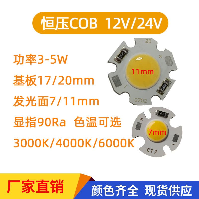 Constant Voltage COB Light Source 12V / 24V 3W-5W LED Chip Plum Blossom Round Board COB Spotlight LED