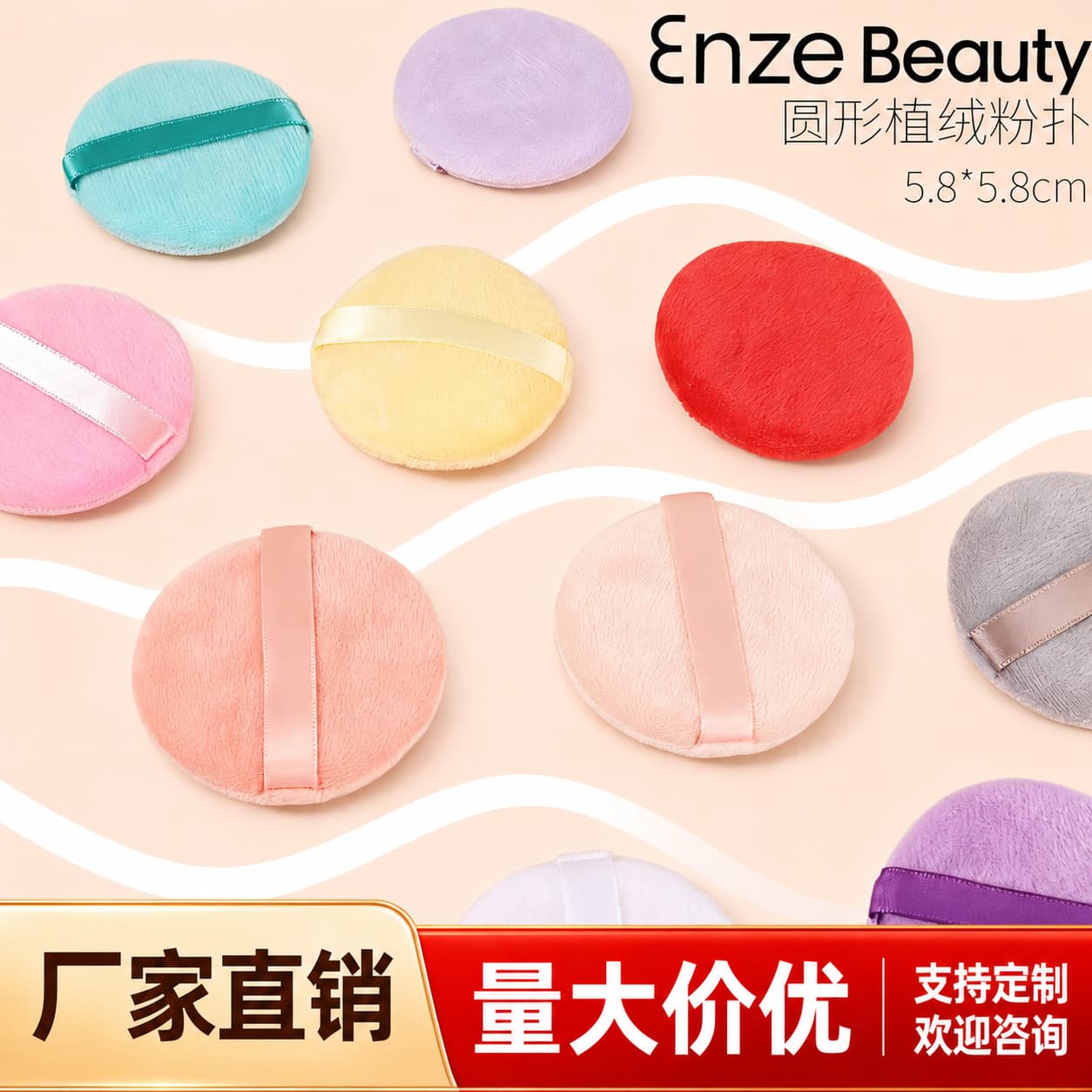 Hot-selling round flocked powder puff, velour pure cotton loose powder puff, non-absorbent setting powder puff, makeup tool wholesale