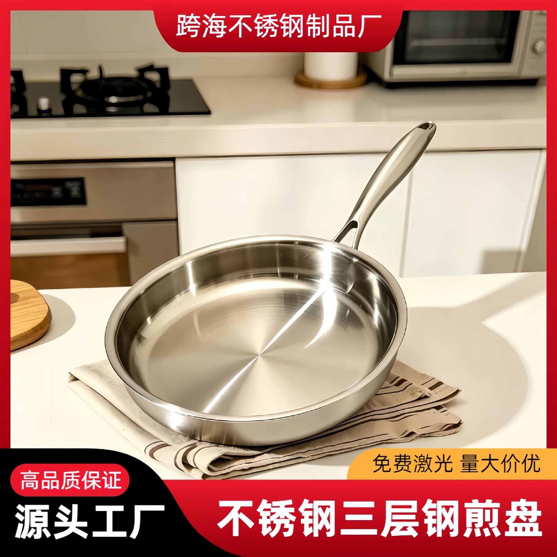 Uncoated 304 stainless steel pan household non-stick pan food grade thickened induction cooker special frying pan