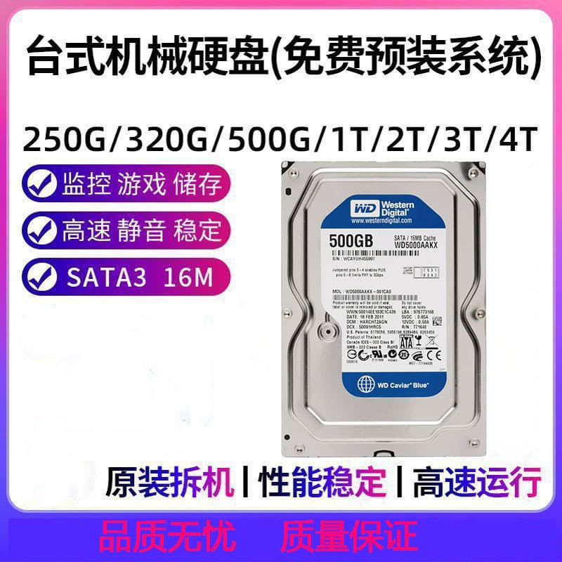 ST500G Western Digital 500GB Surveillance Hard Drive, Mechanical Blue Drive 7200RPM