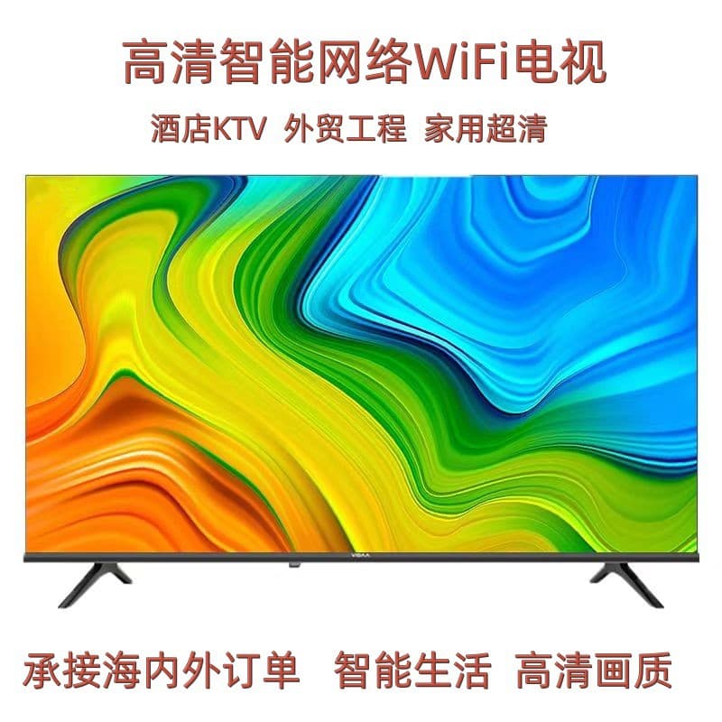Factory original large screen 110-inch LCD TV HD network LED TV 55-inch 65-inch 75-inch 85-inch