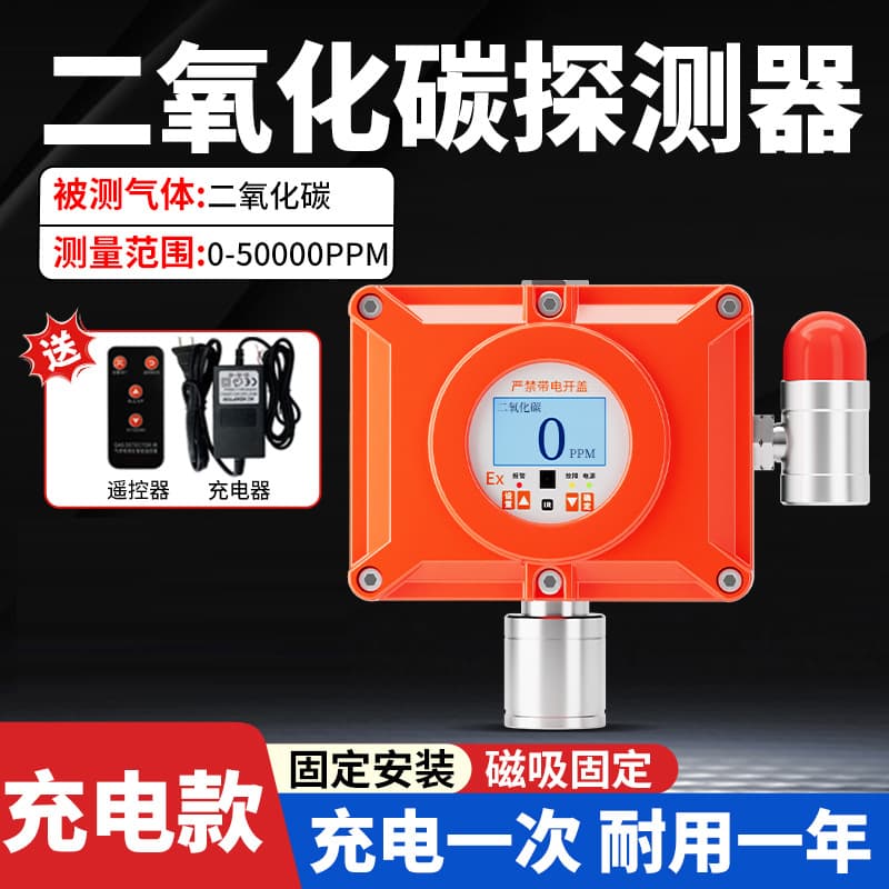 Carbon Dioxide Gas Detector Fixed Magnetic Wireless Chemical Plant Industrial Concentration Detection Alarm
