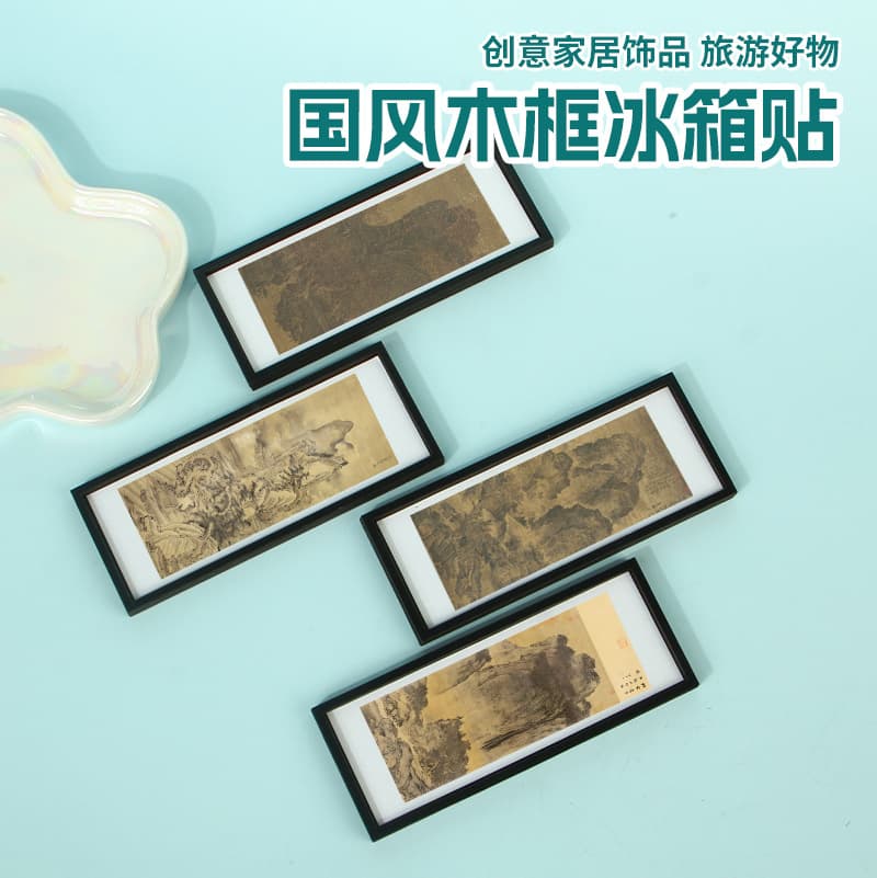 Famous Ancient Painter Fan Kuan Masterpiece Wood Frame Fridge Magnet Creative Travel Souvenir Cultural Creative Fridge Magnet Decoration