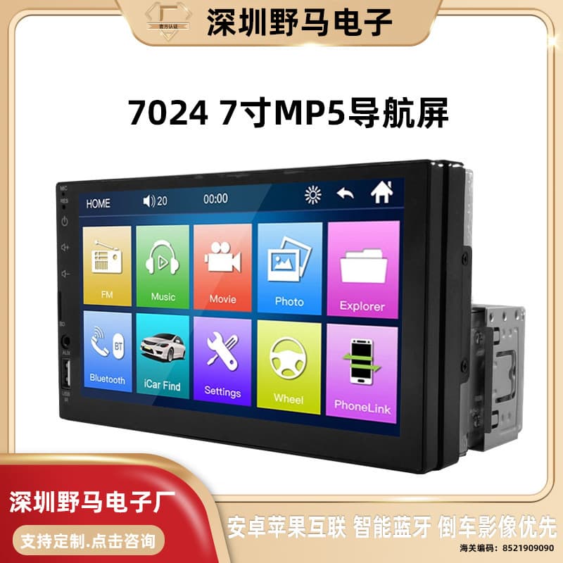 7-inch large screen car MP5 player plug-in card U disk Android Apple interconnect Bluetooth reversing image 7024