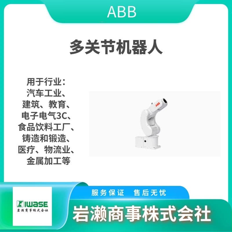 Switzerland ABB IRB 4600 Industrial Robot Automation Ecosystem