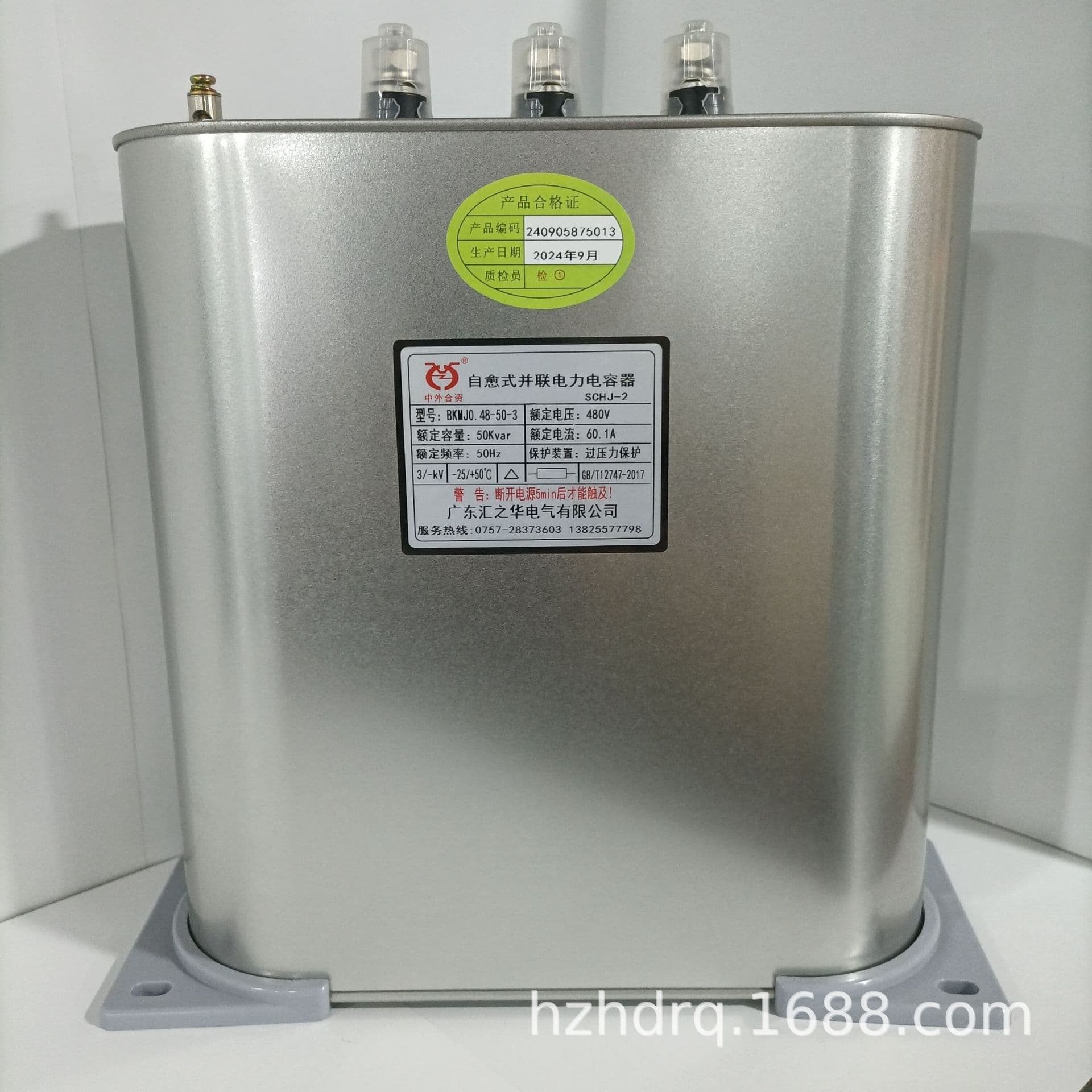 Three-phase compensation power capacitor BKMJ0.48-50-3 filter capacitor